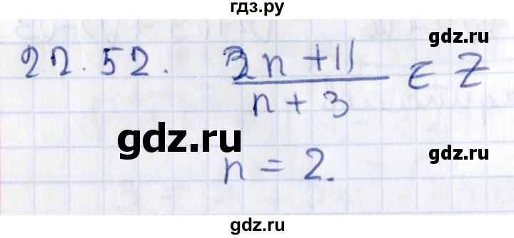 ГДЗ по алгебре 9 класс Мерзляк  Углубленный уровень § 22 - 22.52, Решебник к учебнику 2020