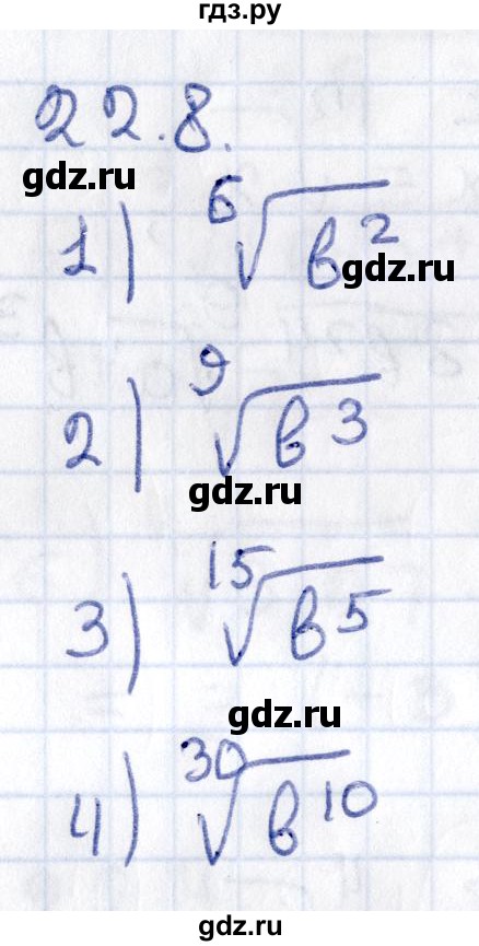 ГДЗ по алгебре 9 класс Мерзляк  Углубленный уровень § 22 - 22.8, Решебник к учебнику 2020