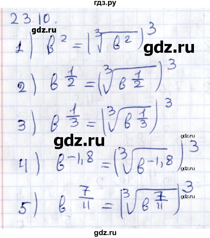 ГДЗ по алгебре 9 класс Мерзляк  Углубленный уровень § 23 - 23.10, Решебник к учебнику 2020