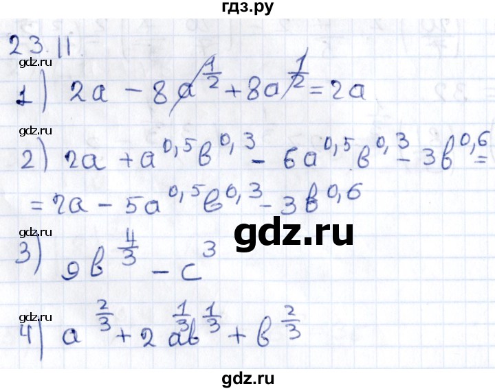 ГДЗ по алгебре 9 класс Мерзляк  Углубленный уровень § 23 - 23.11, Решебник к учебнику 2020