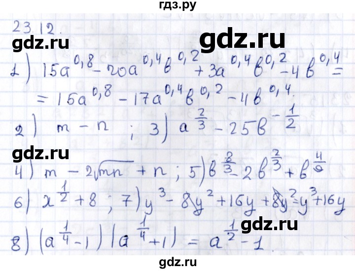 ГДЗ по алгебре 9 класс Мерзляк  Углубленный уровень § 23 - 23.12, Решебник к учебнику 2020