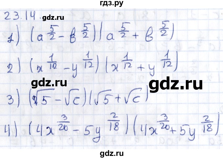 ГДЗ по алгебре 9 класс Мерзляк  Углубленный уровень § 23 - 23.14, Решебник к учебнику 2020