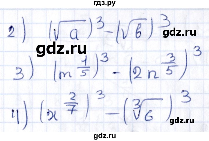 ГДЗ по алгебре 9 класс Мерзляк  Углубленный уровень § 23 - 23.16, Решебник к учебнику 2020
