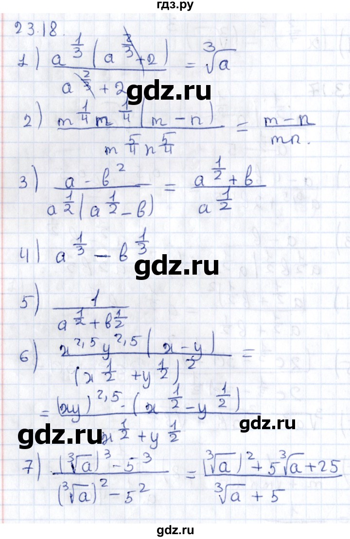 ГДЗ по алгебре 9 класс Мерзляк  Углубленный уровень § 23 - 23.18, Решебник к учебнику 2020