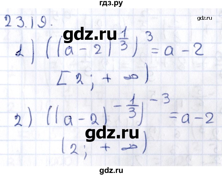 ГДЗ по алгебре 9 класс Мерзляк  Углубленный уровень § 23 - 23.19, Решебник к учебнику 2020