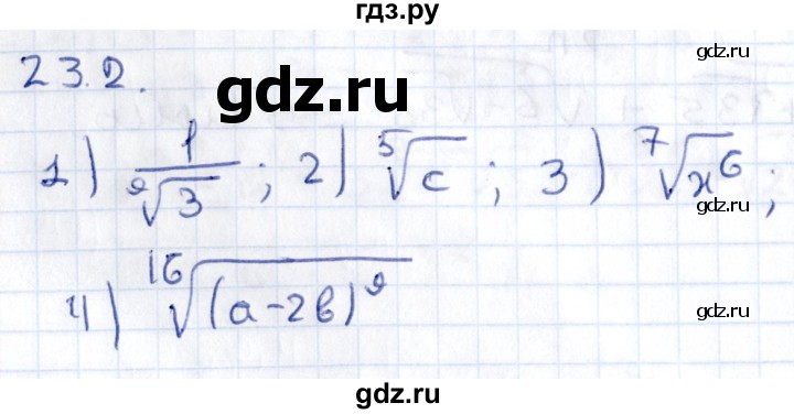 ГДЗ по алгебре 9 класс Мерзляк  Углубленный уровень § 23 - 23.2, Решебник к учебнику 2020