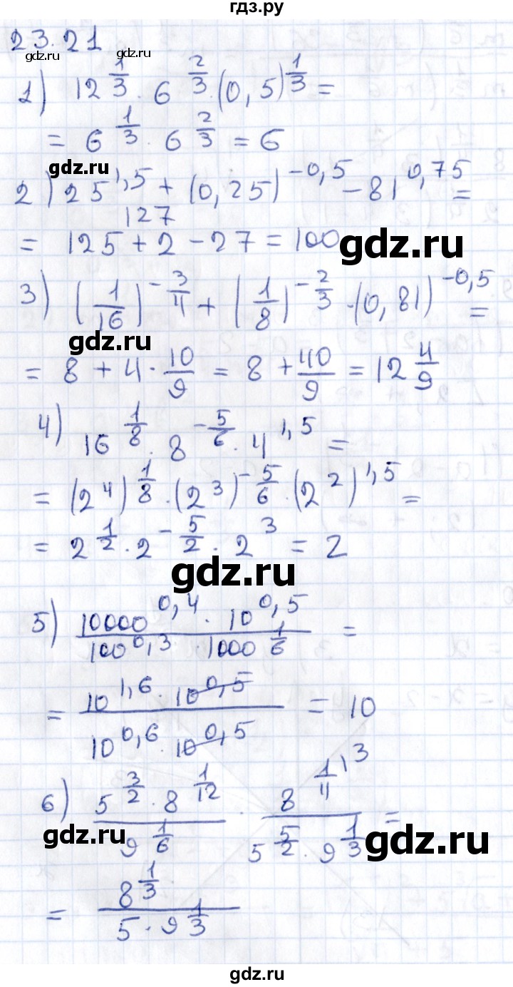 ГДЗ по алгебре 9 класс Мерзляк  Углубленный уровень § 23 - 23.21, Решебник к учебнику 2020