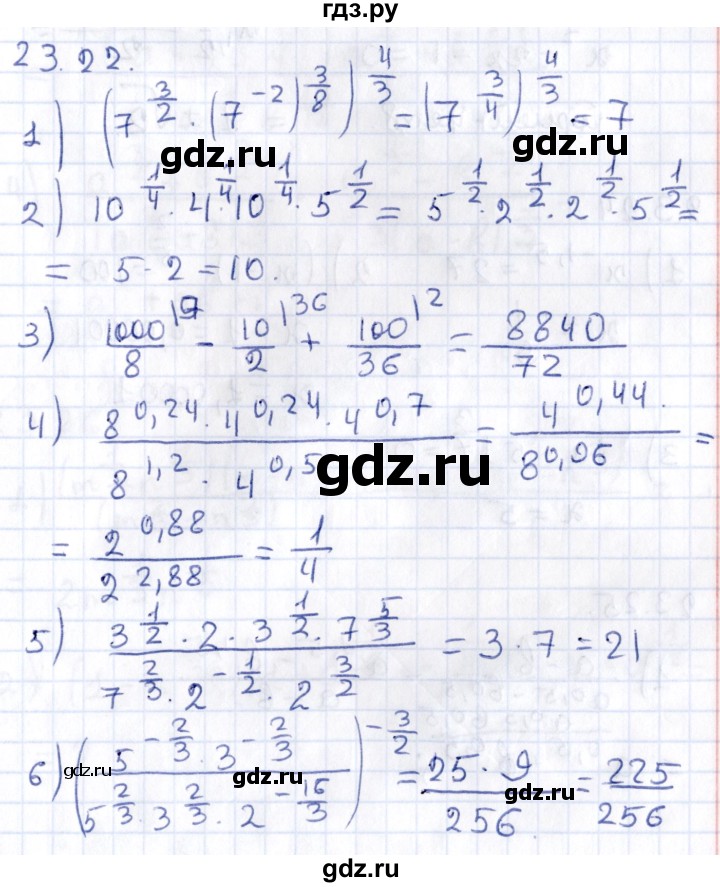 ГДЗ по алгебре 9 класс Мерзляк  Углубленный уровень § 23 - 23.22, Решебник к учебнику 2020