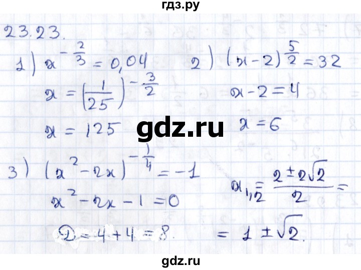 ГДЗ по алгебре 9 класс Мерзляк  Углубленный уровень § 23 - 23.23, Решебник к учебнику 2020