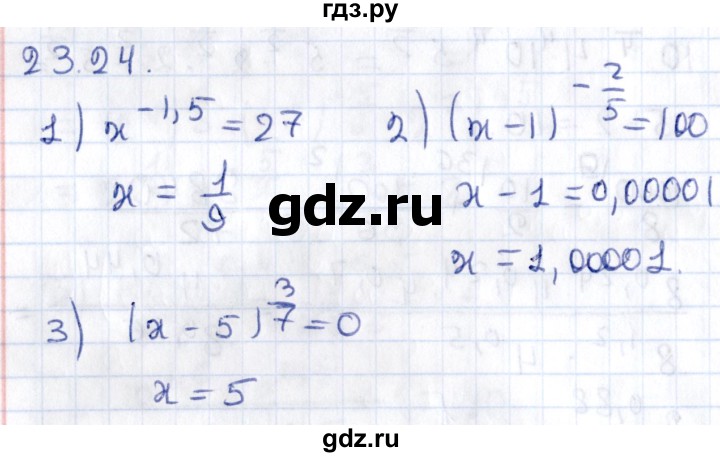 ГДЗ по алгебре 9 класс Мерзляк  Углубленный уровень § 23 - 23.24, Решебник к учебнику 2020