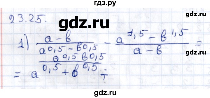 ГДЗ по алгебре 9 класс Мерзляк  Углубленный уровень § 23 - 23.25, Решебник к учебнику 2020