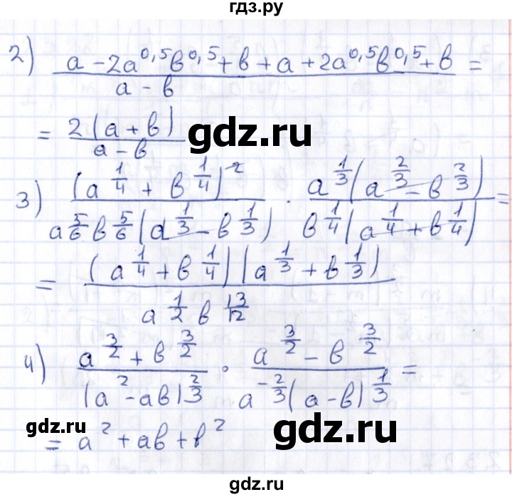 ГДЗ по алгебре 9 класс Мерзляк  Углубленный уровень § 23 - 23.25, Решебник к учебнику 2020