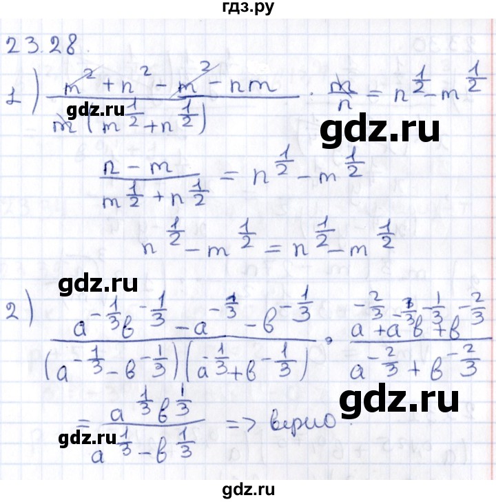 ГДЗ по алгебре 9 класс Мерзляк  Углубленный уровень § 23 - 23.28, Решебник к учебнику 2020