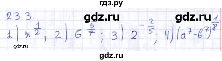 ГДЗ по алгебре 9 класс Мерзляк  Углубленный уровень § 23 - 23.3, Решебник к учебнику 2020