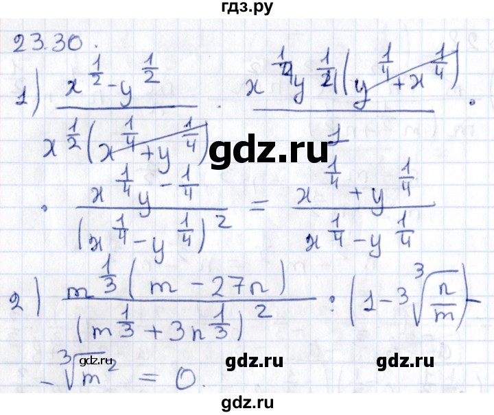 ГДЗ по алгебре 9 класс Мерзляк  Углубленный уровень § 23 - 23.30, Решебник к учебнику 2020