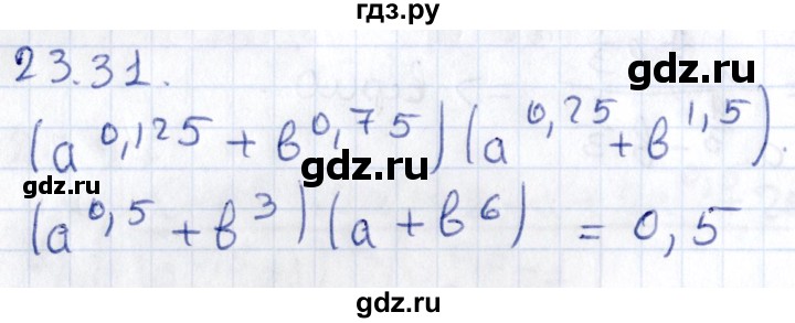ГДЗ по алгебре 9 класс Мерзляк  Углубленный уровень § 23 - 23.31, Решебник к учебнику 2020