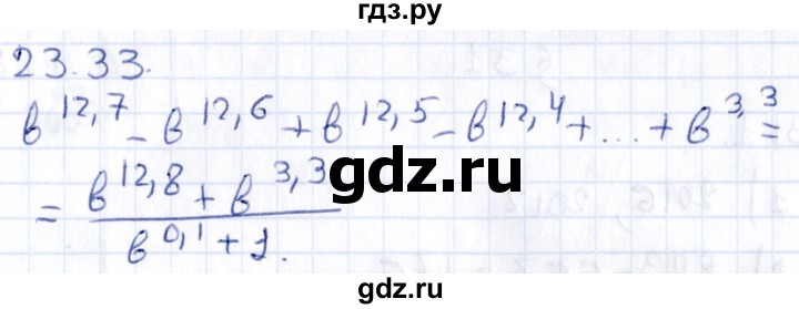 ГДЗ по алгебре 9 класс Мерзляк  Углубленный уровень § 23 - 23.33, Решебник к учебнику 2020