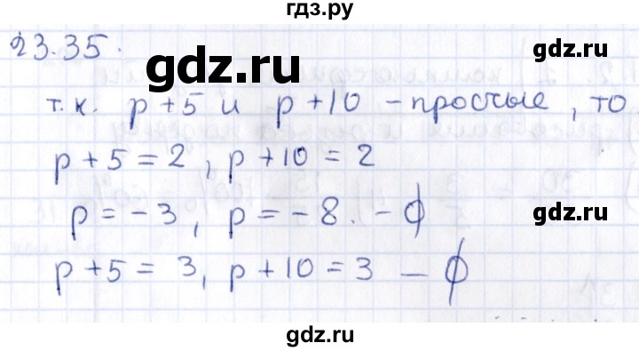 ГДЗ по алгебре 9 класс Мерзляк  Углубленный уровень § 23 - 23.35, Решебник к учебнику 2020