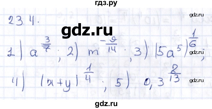 ГДЗ по алгебре 9 класс Мерзляк  Углубленный уровень § 23 - 23.4, Решебник к учебнику 2020