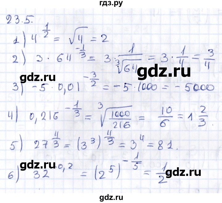 ГДЗ по алгебре 9 класс Мерзляк  Углубленный уровень § 23 - 23.5, Решебник к учебнику 2020