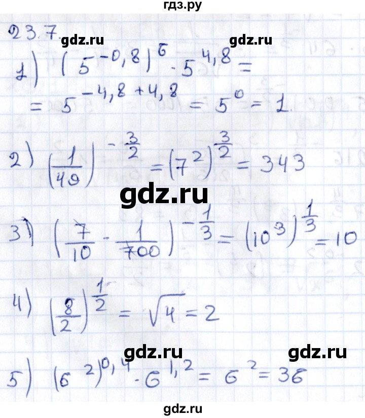 ГДЗ по алгебре 9 класс Мерзляк  Углубленный уровень § 23 - 23.7, Решебник к учебнику 2020