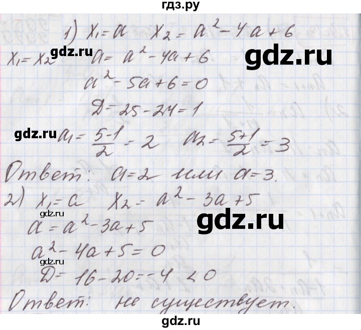 ГДЗ по алгебре 9 класс Мерзляк  Углубленный уровень § 24 - 24.14, Решебник к учебнику 2020
