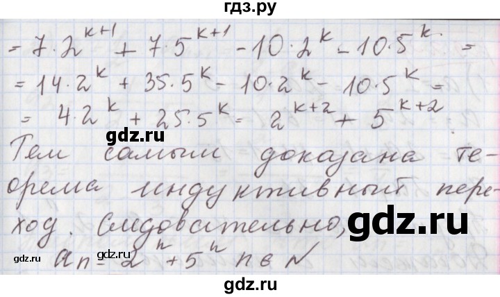 ГДЗ по алгебре 9 класс Мерзляк  Углубленный уровень § 24 - 24.20, Решебник к учебнику 2020
