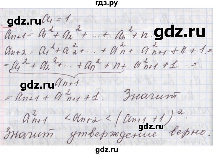 ГДЗ по алгебре 9 класс Мерзляк  Углубленный уровень § 24 - 24.24, Решебник к учебнику 2020