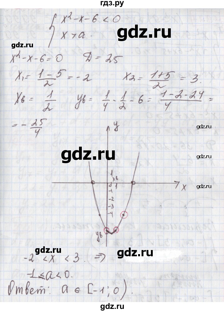 ГДЗ по алгебре 9 класс Мерзляк  Углубленный уровень § 24 - 24.26, Решебник к учебнику 2020
