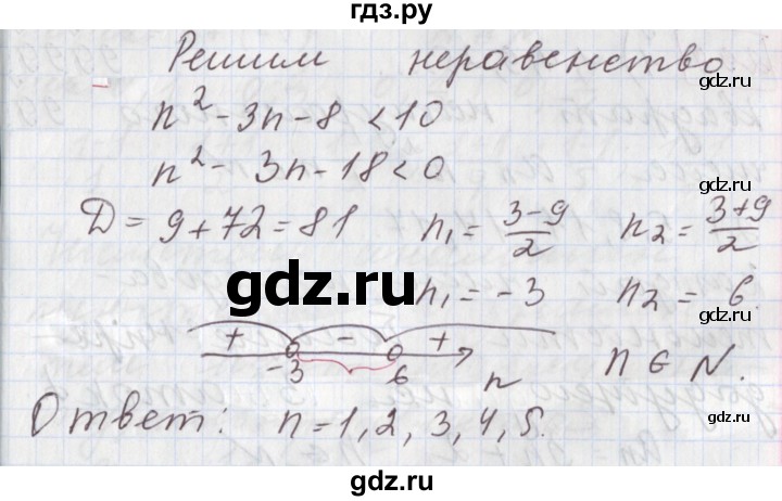 ГДЗ по алгебре 9 класс Мерзляк  Углубленный уровень § 24 - 24.7, Решебник к учебнику 2020