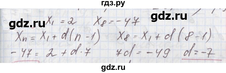 ГДЗ по алгебре 9 класс Мерзляк  Углубленный уровень § 25 - 25.1, Решебник к учебнику 2020