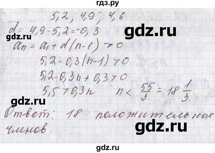 ГДЗ по алгебре 9 класс Мерзляк  Углубленный уровень § 25 - 25.13, Решебник к учебнику 2020