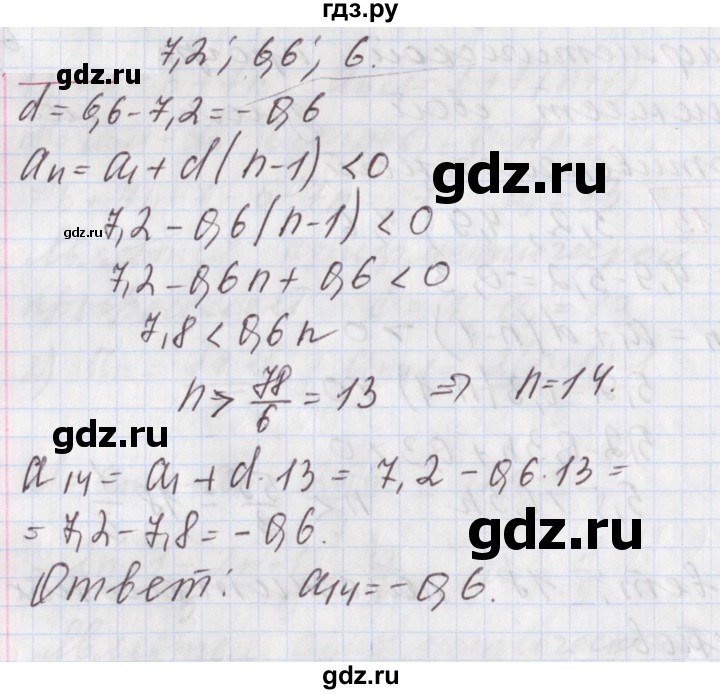 ГДЗ по алгебре 9 класс Мерзляк  Углубленный уровень § 25 - 25.15, Решебник к учебнику 2020