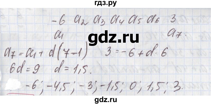 ГДЗ по алгебре 9 класс Мерзляк  Углубленный уровень § 25 - 25.16, Решебник к учебнику 2020