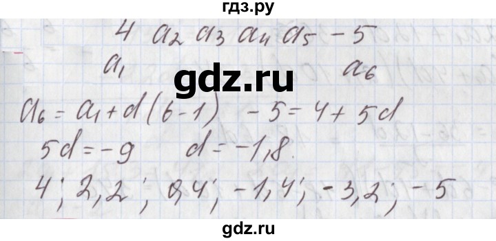 ГДЗ по алгебре 9 класс Мерзляк  Углубленный уровень § 25 - 25.17, Решебник к учебнику 2020