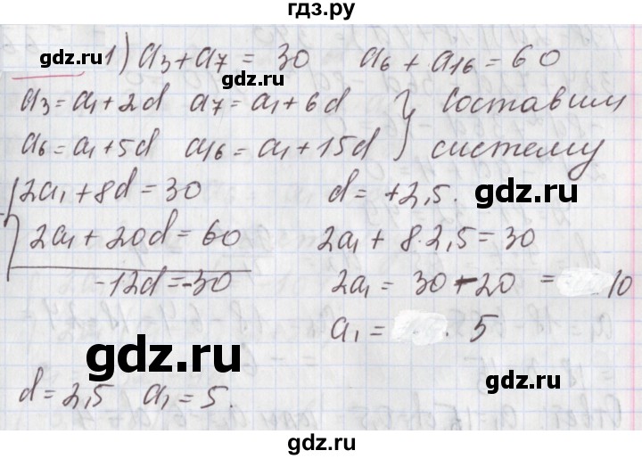 ГДЗ по алгебре 9 класс Мерзляк  Углубленный уровень § 25 - 25.18, Решебник к учебнику 2020