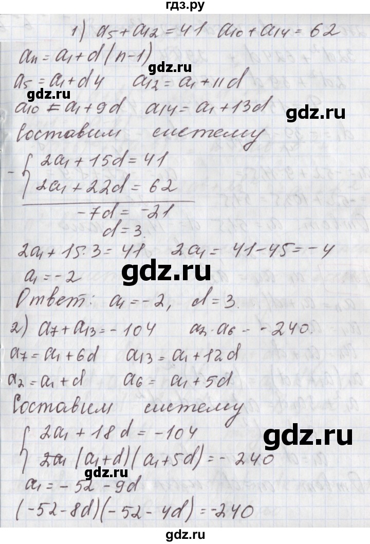 ГДЗ по алгебре 9 класс Мерзляк  Углубленный уровень § 25 - 25.19, Решебник к учебнику 2020