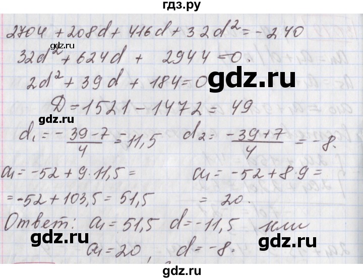 ГДЗ по алгебре 9 класс Мерзляк  Углубленный уровень § 25 - 25.19, Решебник к учебнику 2020