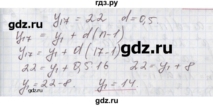 ГДЗ по алгебре 9 класс Мерзляк  Углубленный уровень § 25 - 25.2, Решебник к учебнику 2020