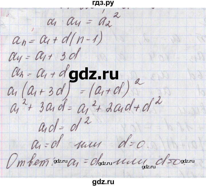 ГДЗ по алгебре 9 класс Мерзляк  Углубленный уровень § 25 - 25.20, Решебник к учебнику 2020