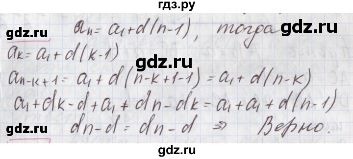 ГДЗ по алгебре 9 класс Мерзляк  Углубленный уровень § 25 - 25.22, Решебник к учебнику 2020