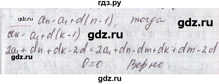 ГДЗ по алгебре 9 класс Мерзляк  Углубленный уровень § 25 - 25.23, Решебник к учебнику 2020