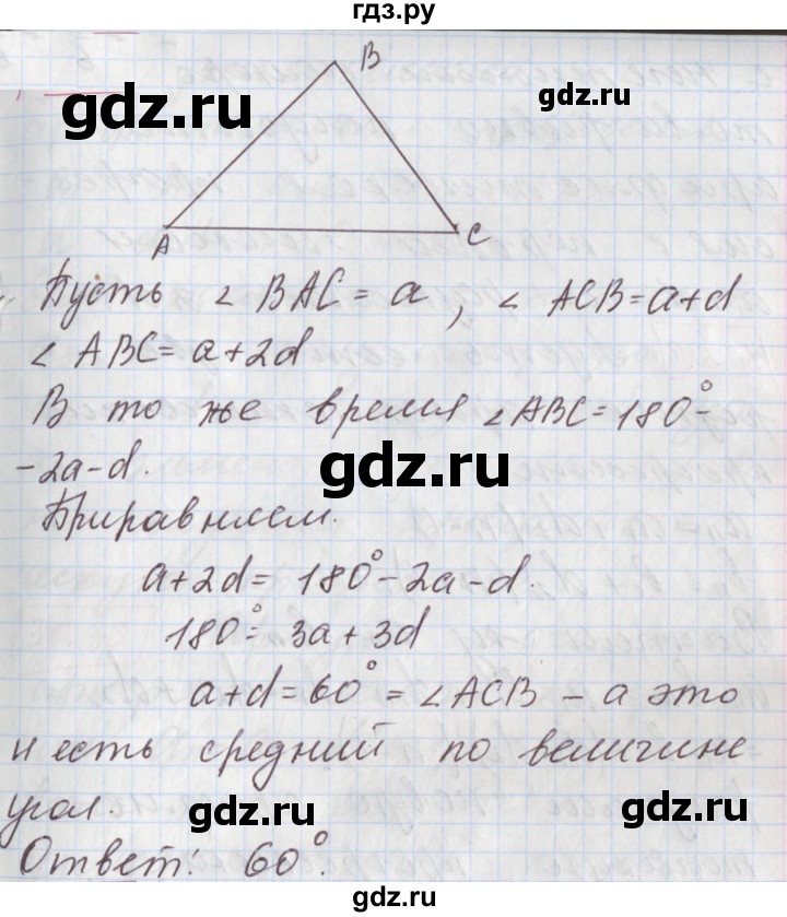 ГДЗ по алгебре 9 класс Мерзляк  Углубленный уровень § 25 - 25.26, Решебник к учебнику 2020