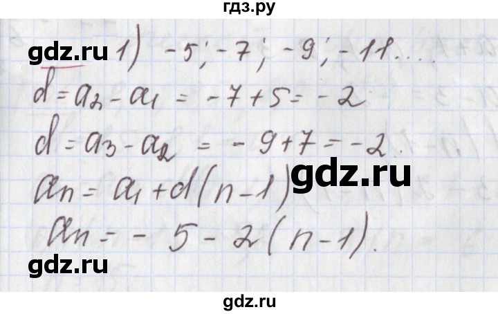 ГДЗ по алгебре 9 класс Мерзляк  Углубленный уровень § 25 - 25.3, Решебник к учебнику 2020