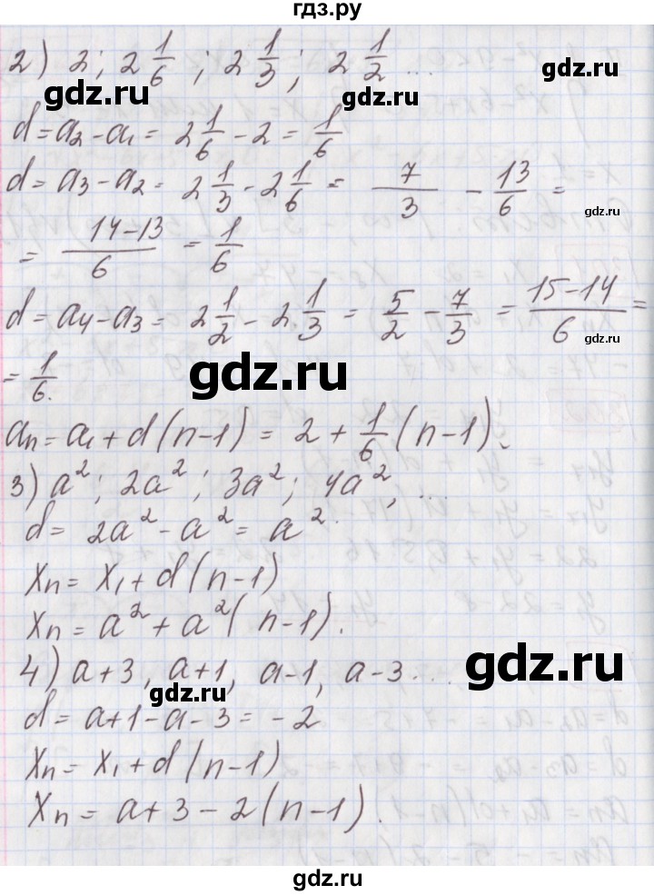 ГДЗ по алгебре 9 класс Мерзляк  Углубленный уровень § 25 - 25.3, Решебник к учебнику 2020