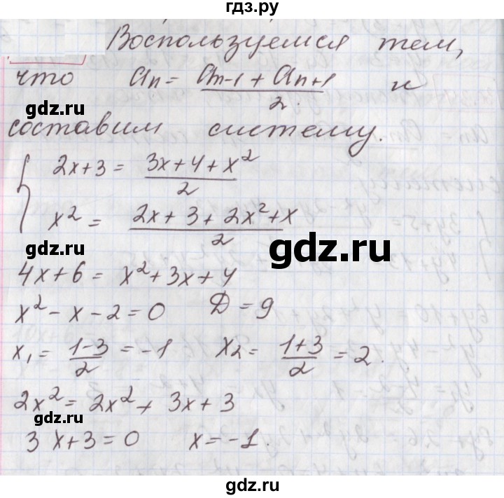 ГДЗ по алгебре 9 класс Мерзляк  Углубленный уровень § 25 - 25.35, Решебник к учебнику 2020