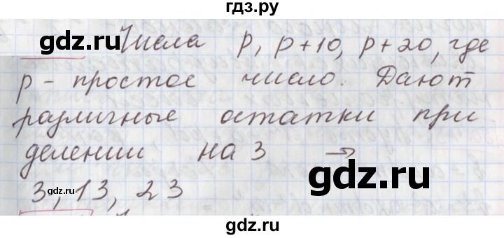 ГДЗ по алгебре 9 класс Мерзляк  Углубленный уровень § 25 - 25.40, Решебник к учебнику 2020