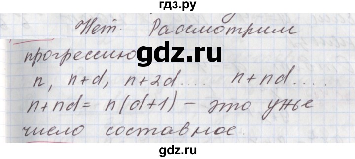 ГДЗ по алгебре 9 класс Мерзляк  Углубленный уровень § 25 - 25.46, Решебник к учебнику 2020