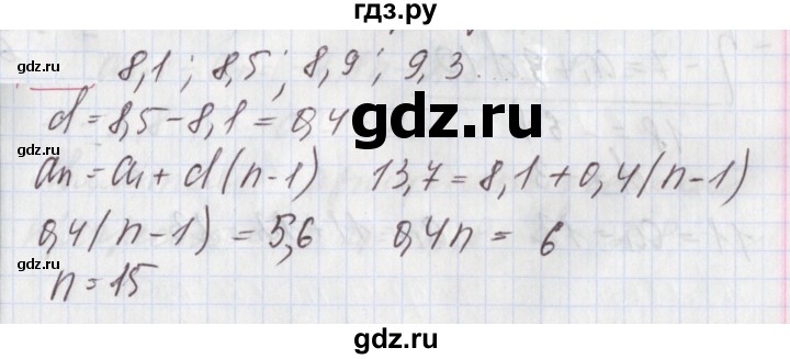 ГДЗ по алгебре 9 класс Мерзляк  Углубленный уровень § 25 - 25.5, Решебник к учебнику 2020