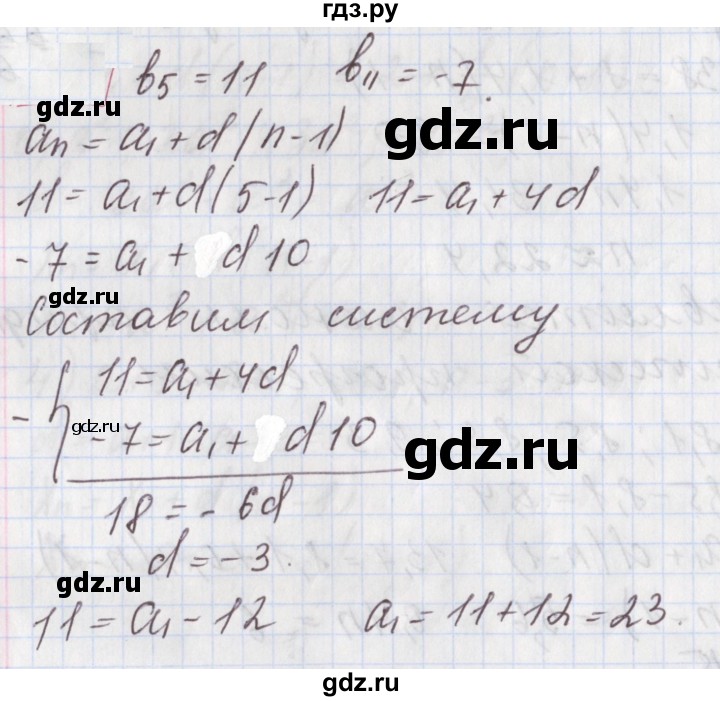 ГДЗ по алгебре 9 класс Мерзляк  Углубленный уровень § 25 - 25.8, Решебник к учебнику 2020
